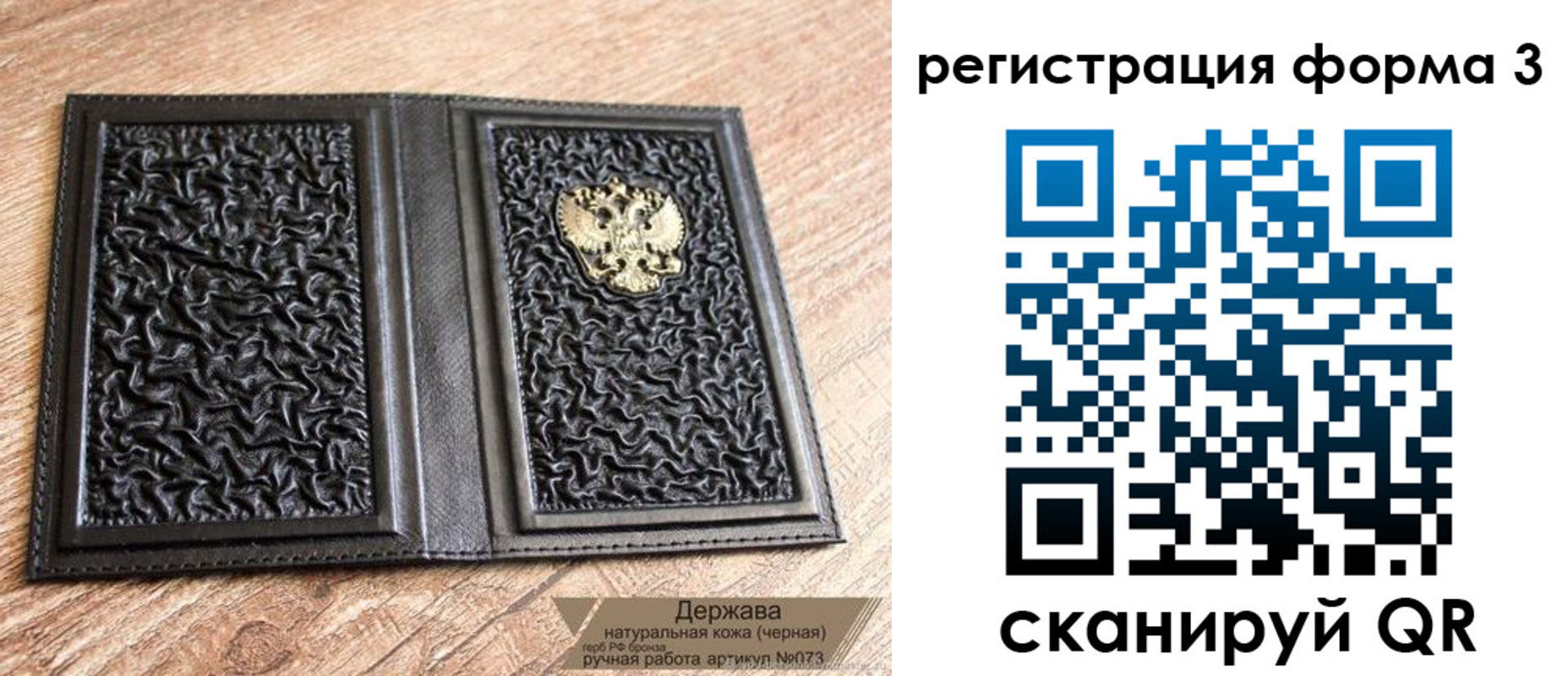временная регистрация собственник в Волоколамске
