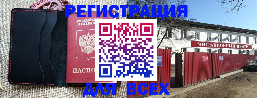 прописка паспорт в Волоколамске