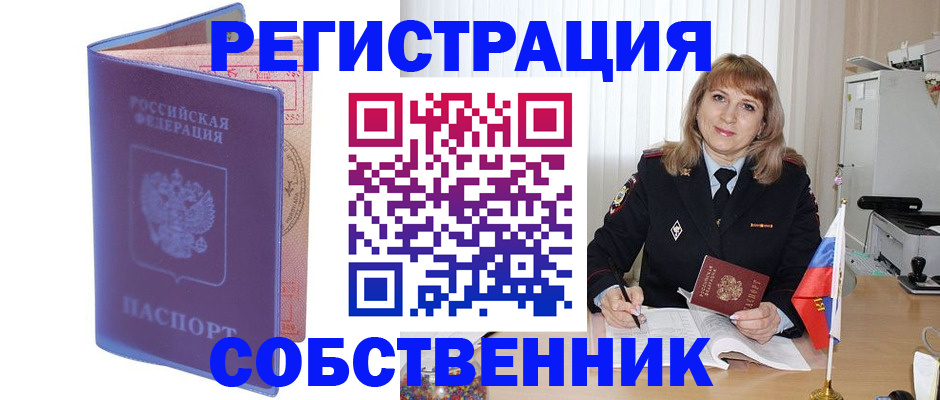 временная регистрация надежно в Волоколамске