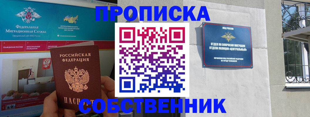 прописка поиск в Волоколамске
